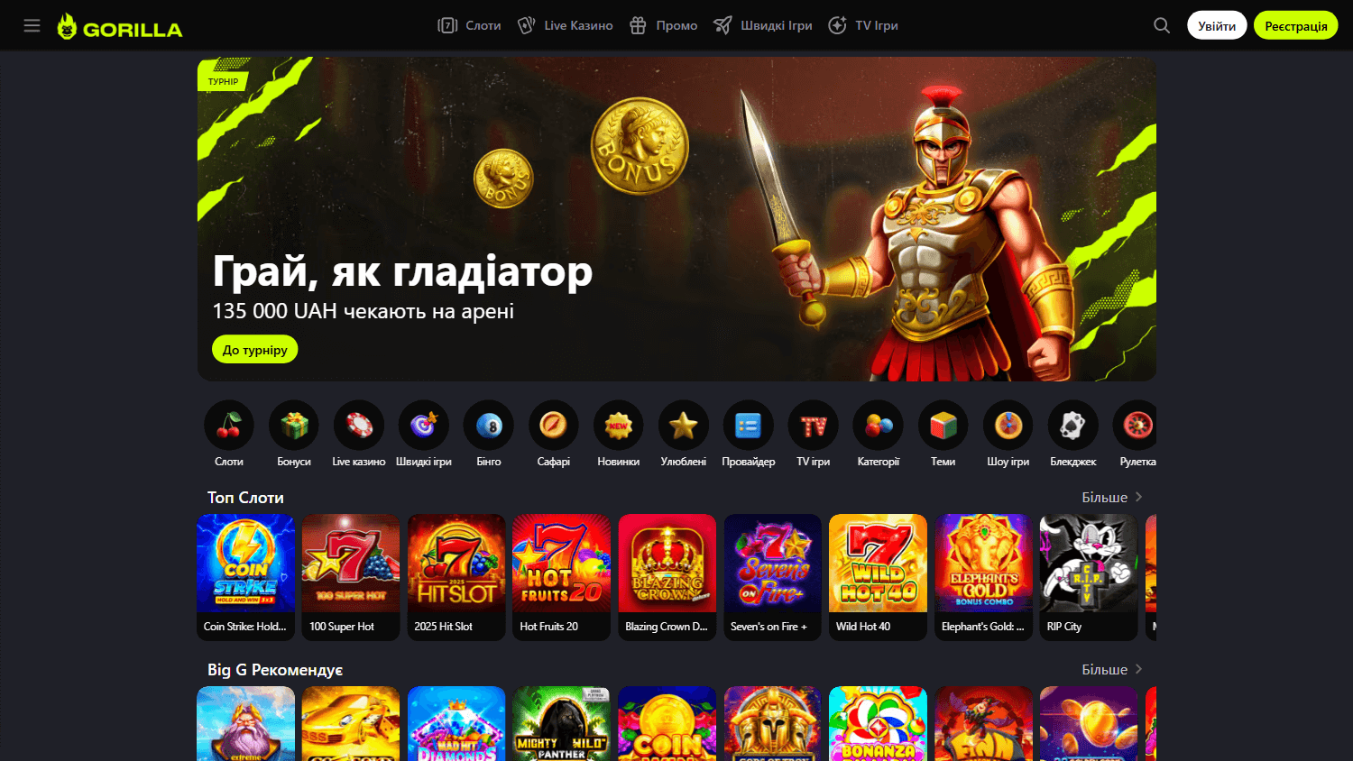 Gorilla Casino Desktop screenshot